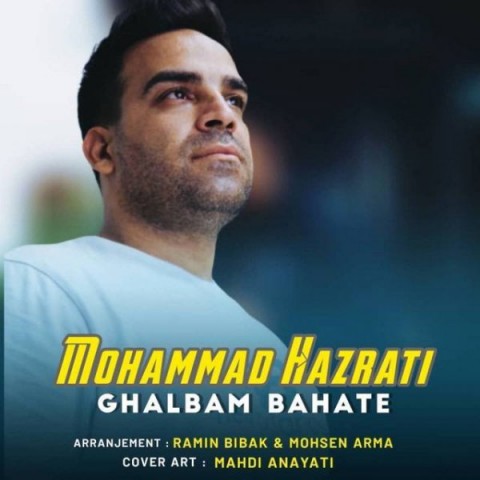 محمد حضرتی قلبم باهاته